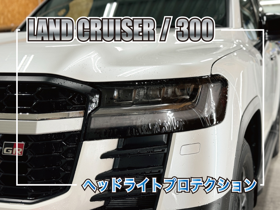 ランクル３００　左ライト　新品 ランドクルーザー ヘッドライト 新品 VJA300左ヘッドライト スポーツ左ヘッドライト L