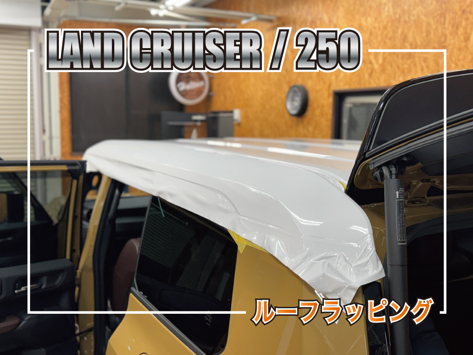 限定8,000台の特別仕様車！ランクル250ファーストエディションを 