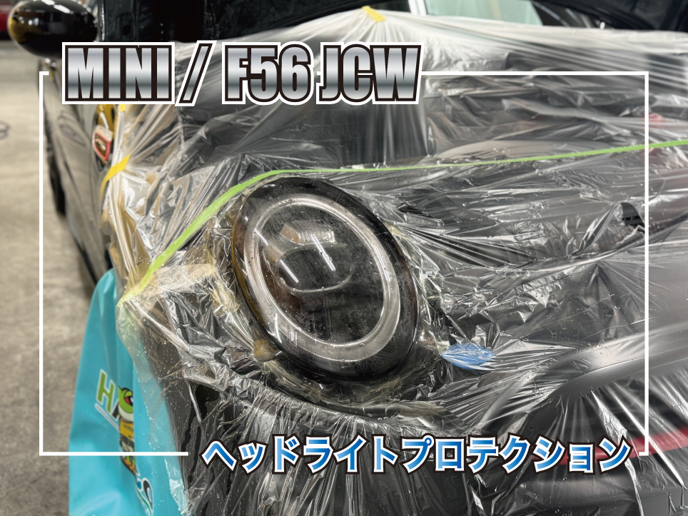 miniヘッドライトプロテクション