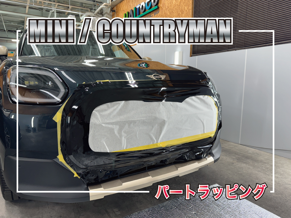 MINIパートラッピング