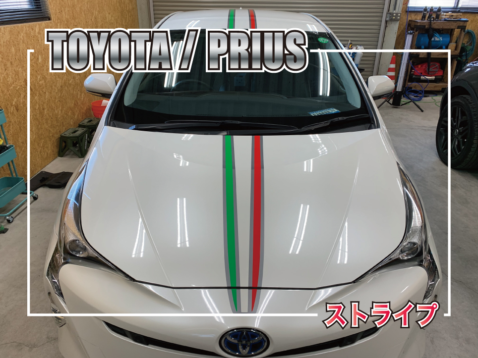 レーシングストライプ