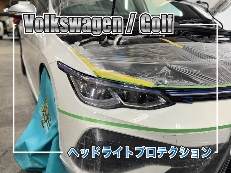 ゴルフヘッドライトプロテクション