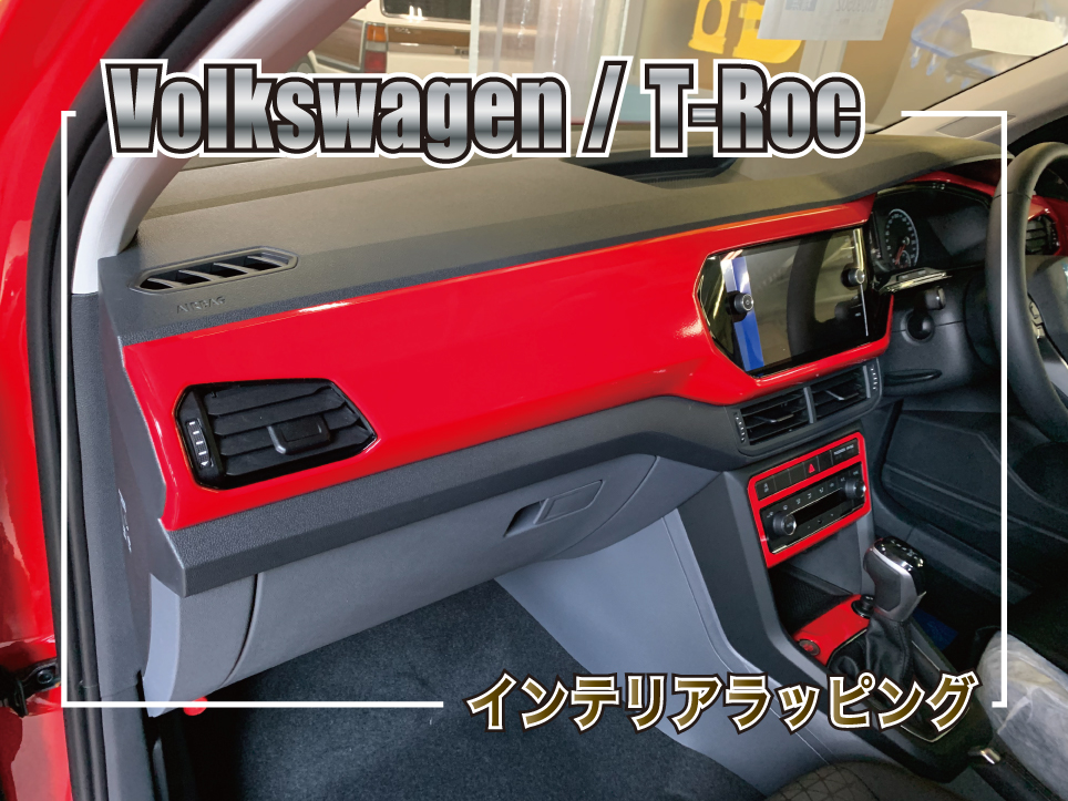 インテリアラッピング