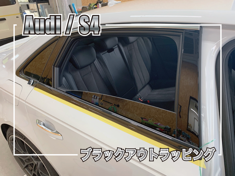 アウディモールラッピング