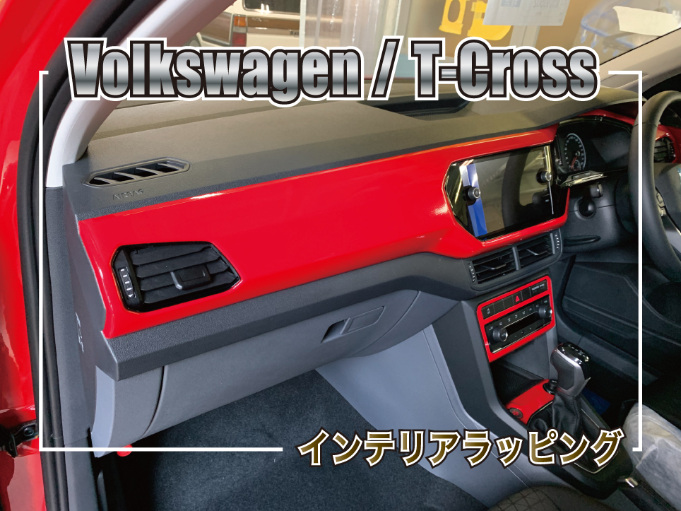 インテリアラッピング