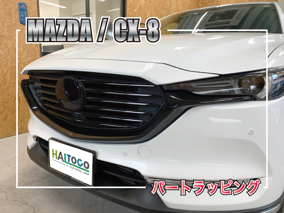 シグネチャーウイングラッピング