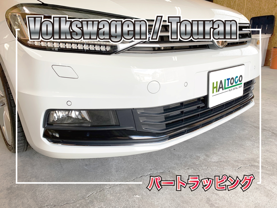 パートラッピング