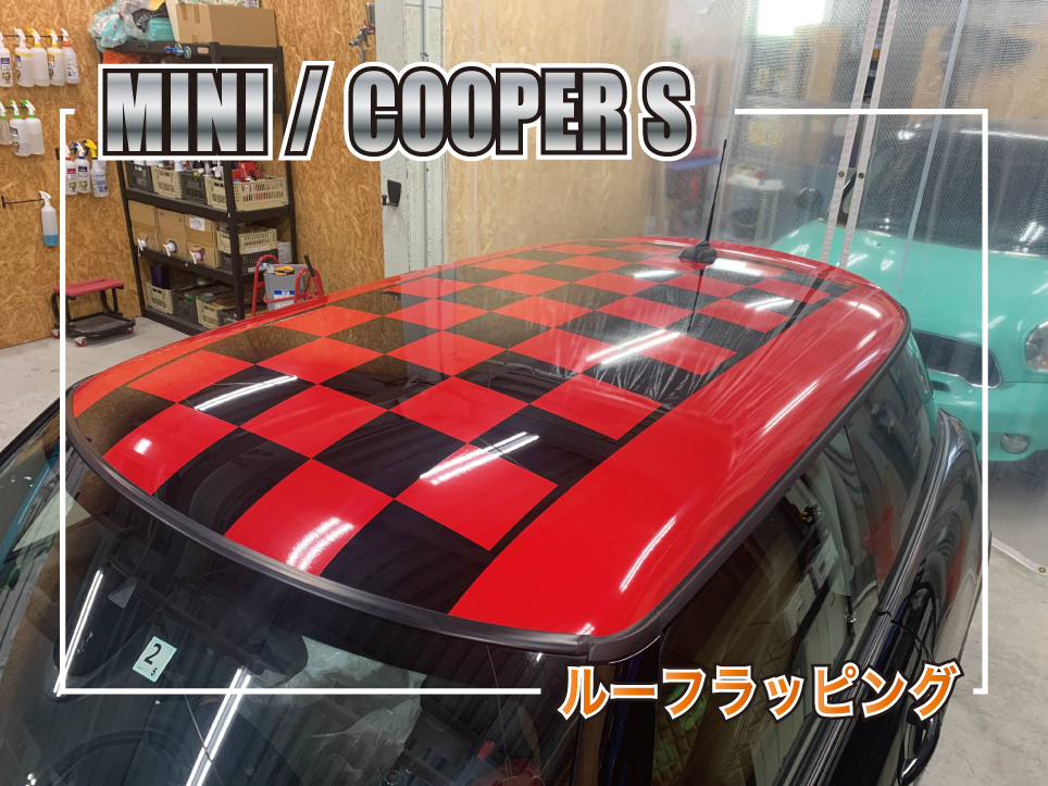 F56ルーフラッピング