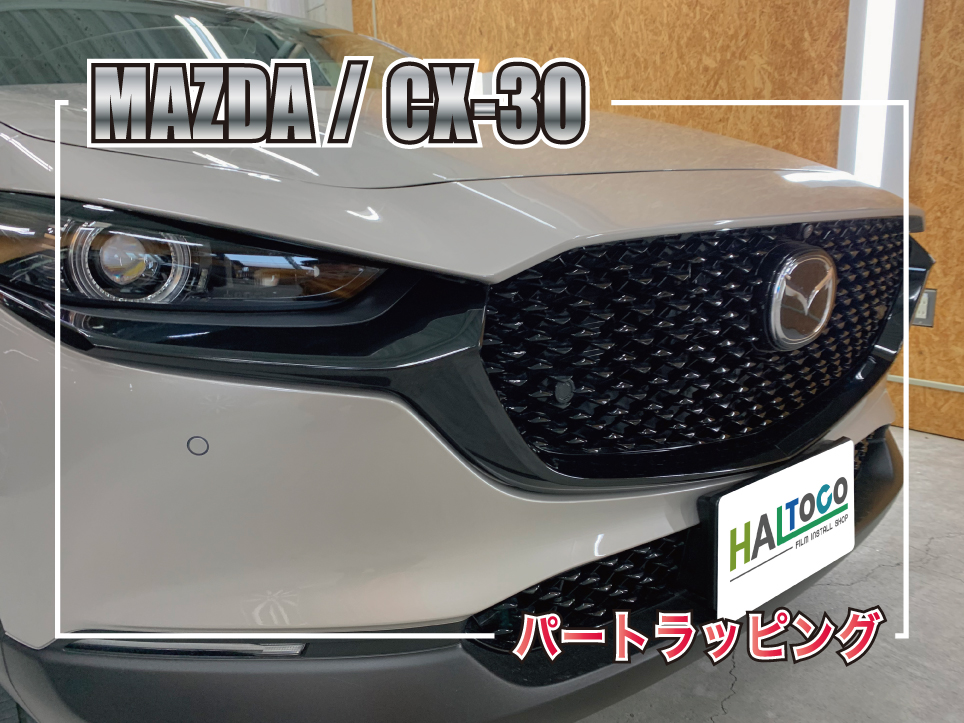 CX-30 シグネチャーウィングブラックラッピング施工完成イメージ
