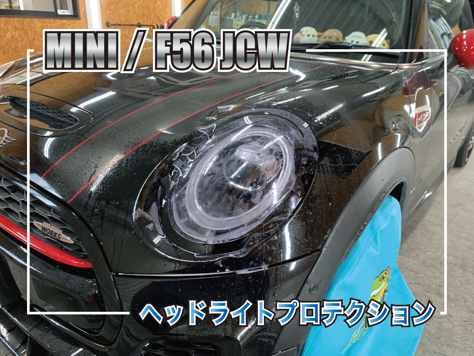 MINI JCWのヘッドライトのプロテクションフィルム施工事例サムネイル