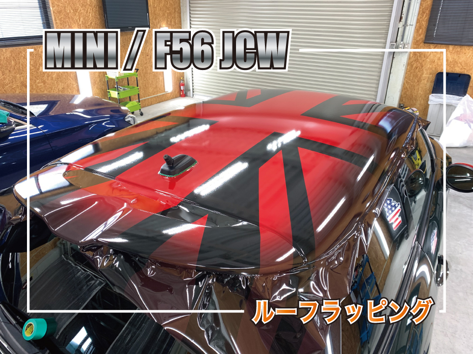 MINI F56 JCWへ施工したCABANA風ユニオンジャックデザインのルーフラッピング施工事例。レッドとブラックを組み合わせたインパクトのあるデザインで、MINIらしい個性的なルーフカスタムを実現した