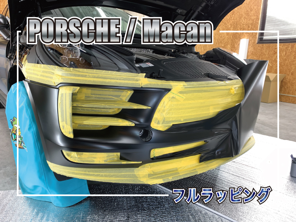 ポルシェ マカンにサテンブラックのフルラッピングを施工している作業風景のサムネイル画像