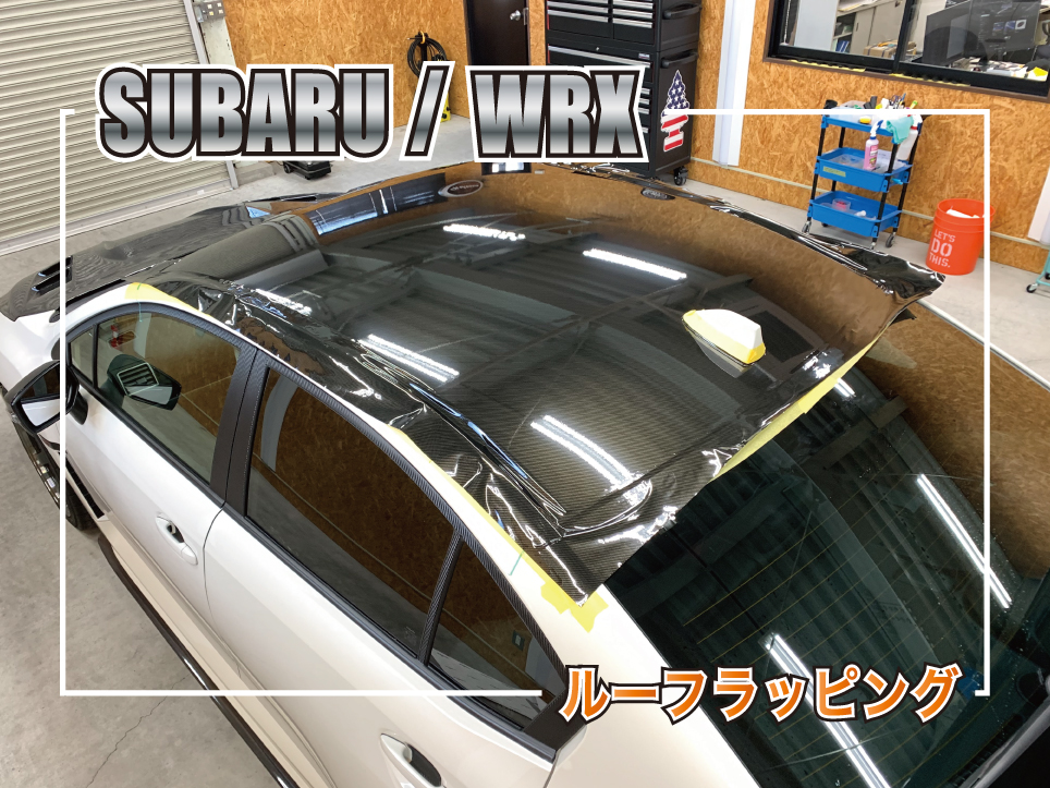 スバル WRXのルーフへTECKWRAP RCF03カーボン柄フィルムを施工している様子。ホワイトボディのWRXにグロスカーボン調ラッピングフィルムを貼り込み、スポーティな印象へカスタムしている施工中の写真。