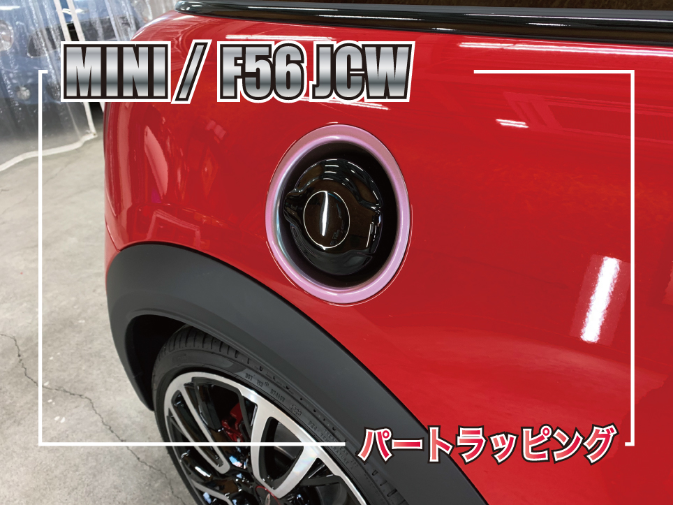 MINI F56 JCWのフューエルリッドリングへORACAL GRA315を施工したパートラッピング事例のサムネイル画像。赤いボディにピンクのリングが映えるワンポイントカスタム