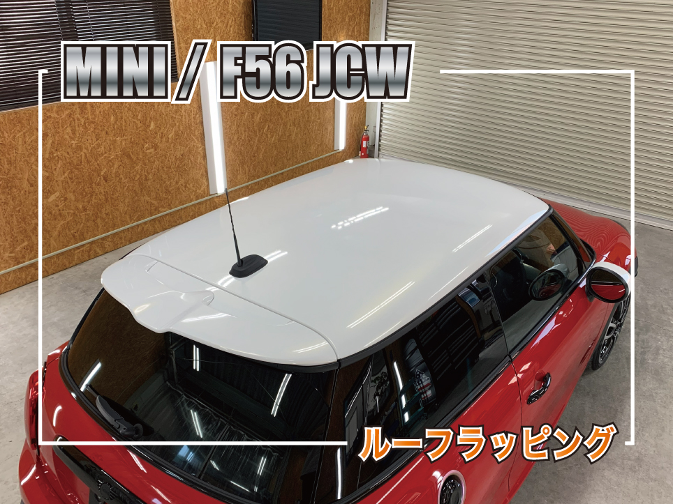 MINI F56 JCWのルーフ・リアスポイラー・ミラーカバーをホワイトゴールドスパークルでラッピング施工