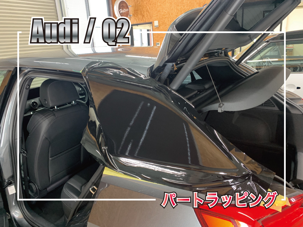 アウディQ2のシルバーCピラーを3Mグロスブラックでブラックアウトするパートラッピング施工事例