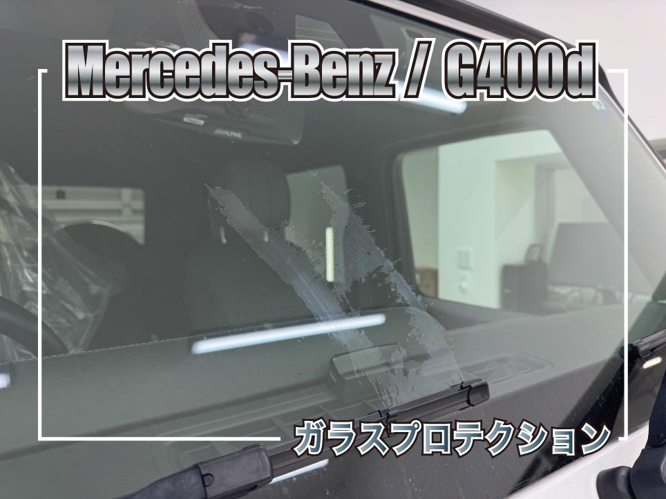 G400dのフロントガラス保護フィルムに生じたハードコートの剥がれ