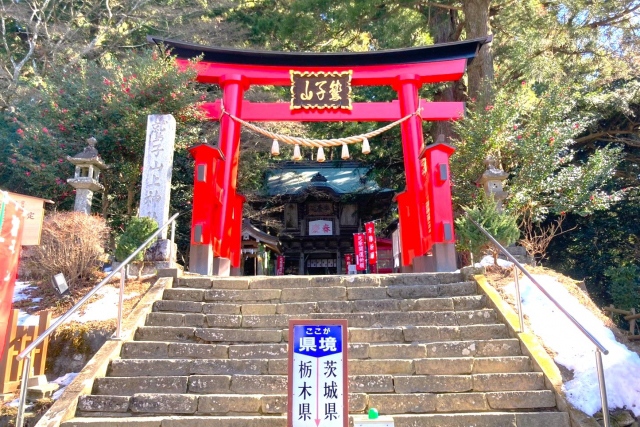 栃木・鷲子山上神社（那珂川町）